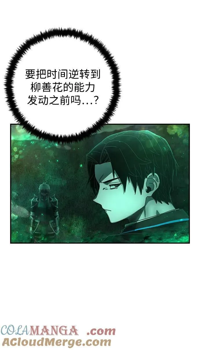[第138话] 柳善花（13） 第58页