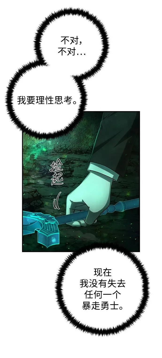 [第138话] 柳善花（13） 第59页