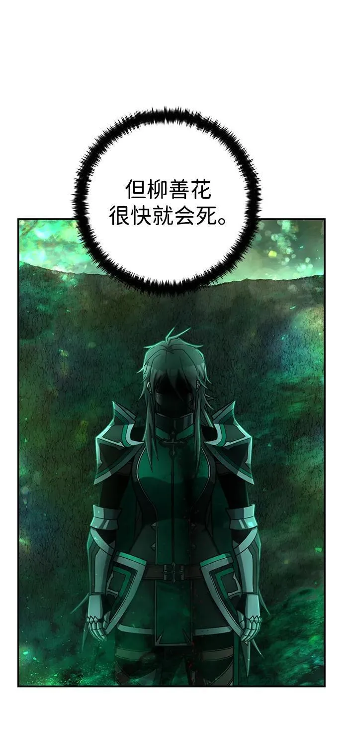 [第138话] 柳善花（13） 第60页
