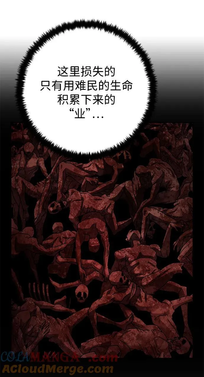 [第138话] 柳善花（13） 第61页