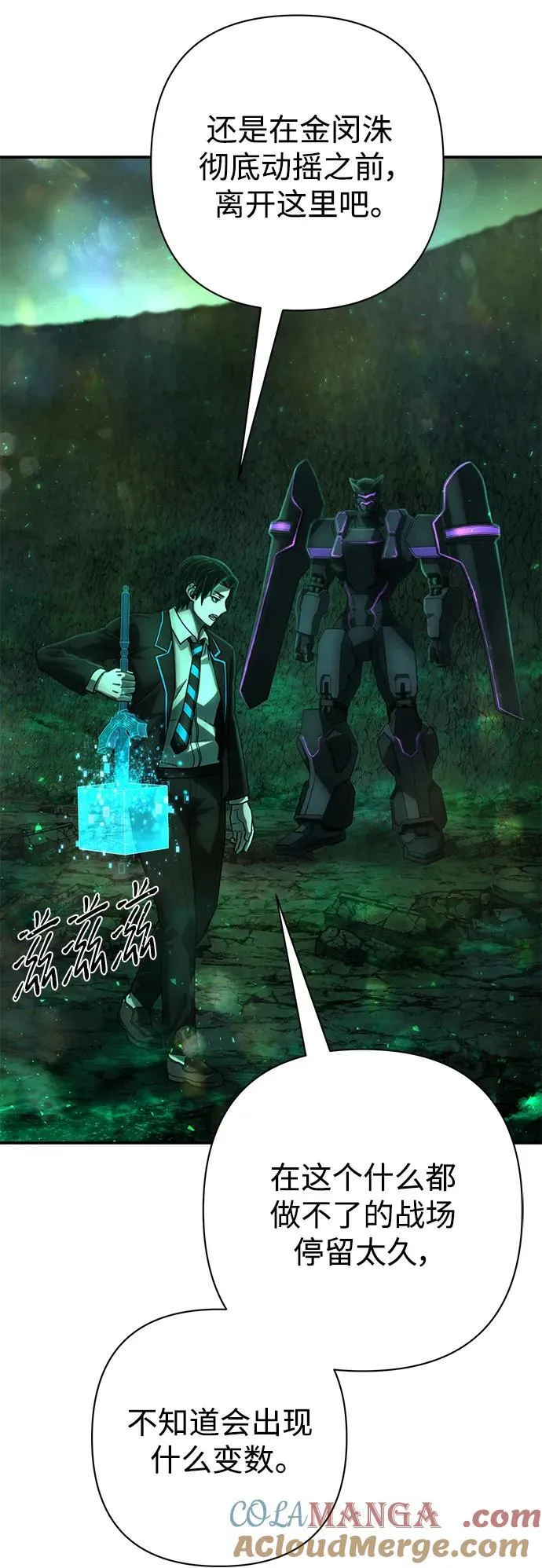 [第138话] 柳善花（13） 第64页