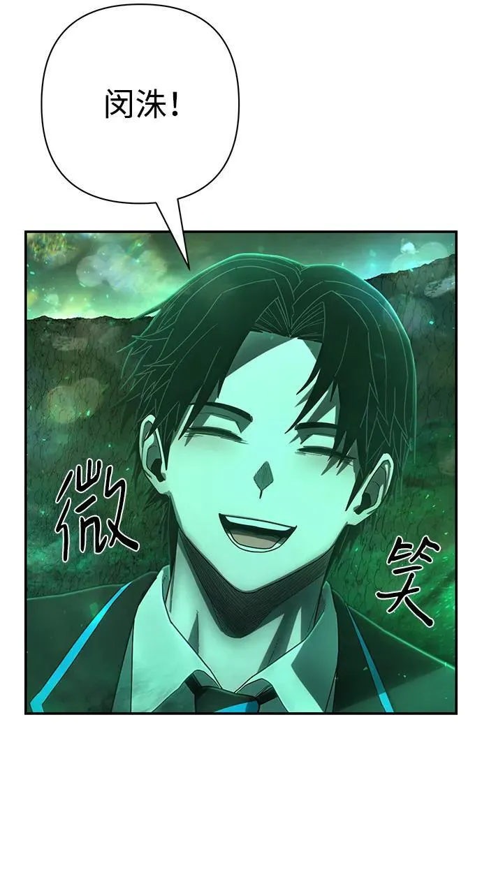 [第138话] 柳善花（13） 第66页