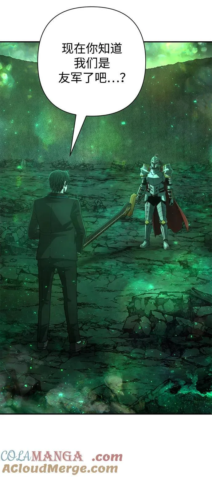 [第138话] 柳善花（13） 第67页