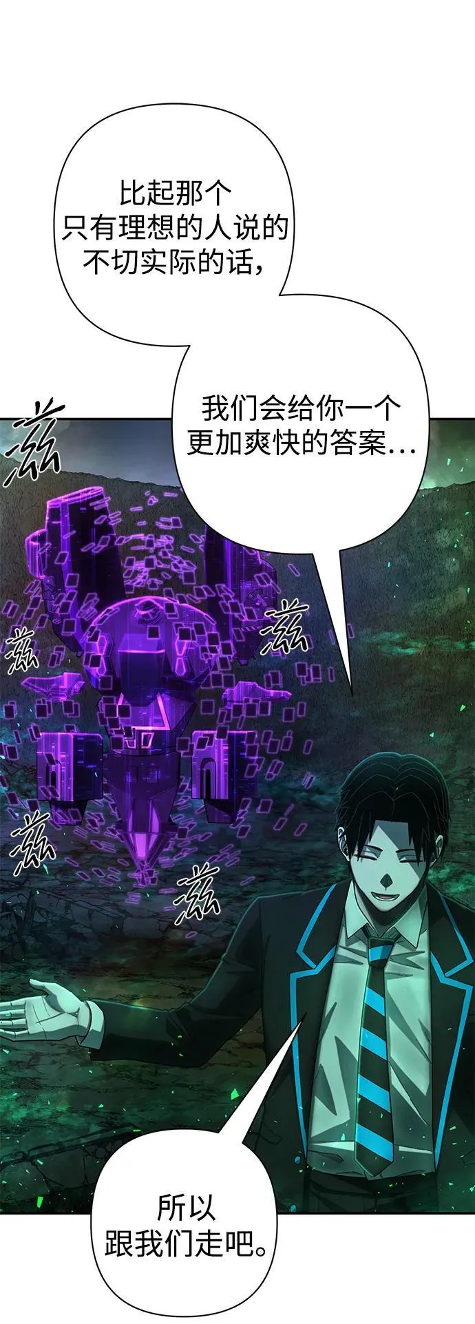 [第138话] 柳善花（13） 第68页