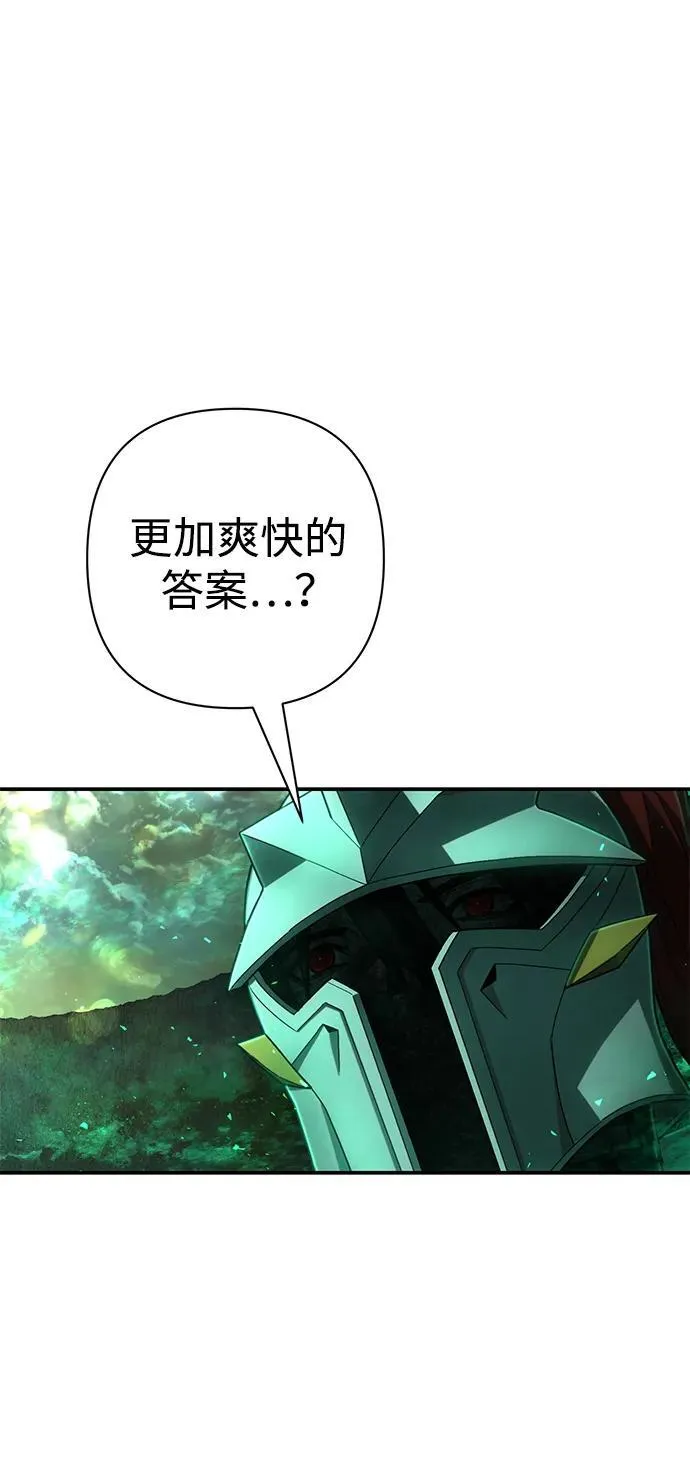 [第138话] 柳善花（13） 第69页