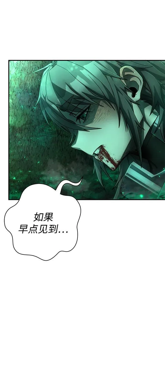 [第138话] 柳善花（13） 第78页
