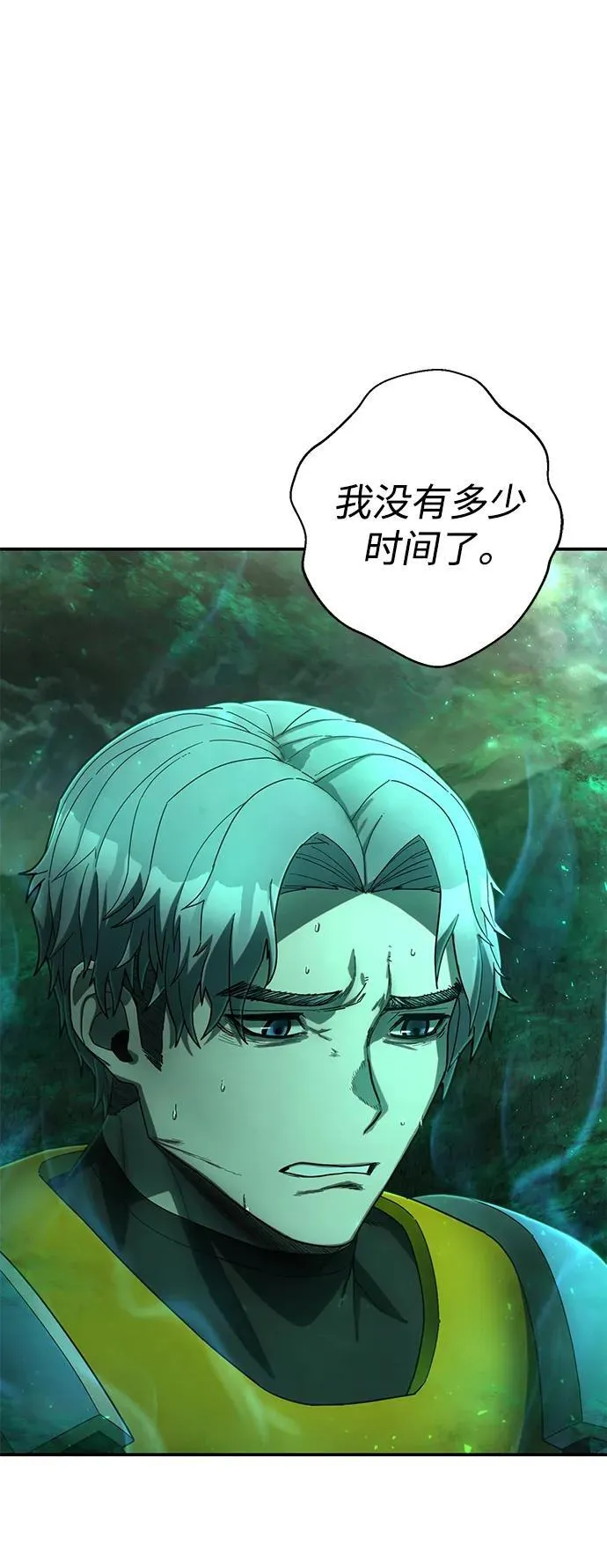 [第138话] 柳善花（13） 第80页