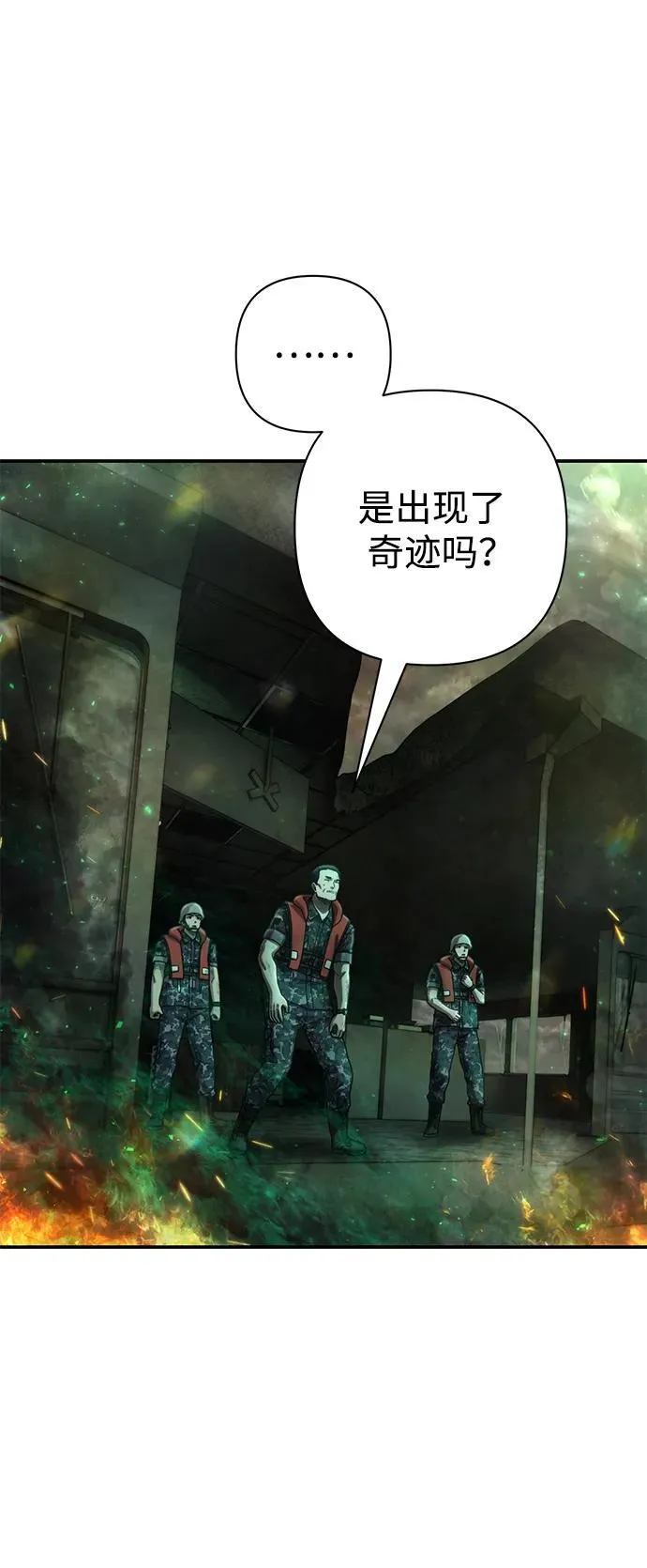 [第139话] 柳善花（14） 第15页