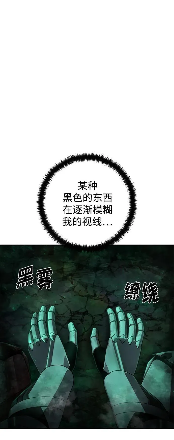 [第139话] 柳善花（14） 第16页