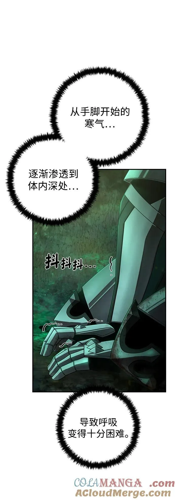 [第139话] 柳善花（14） 第17页