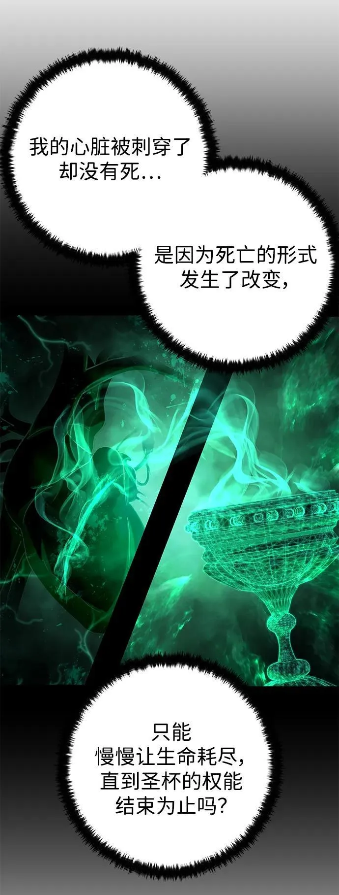 [第139话] 柳善花（14） 第19页