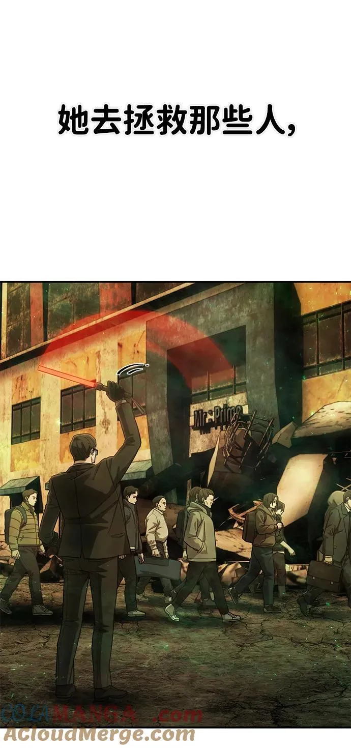 [第139话] 柳善花（14） 第33页