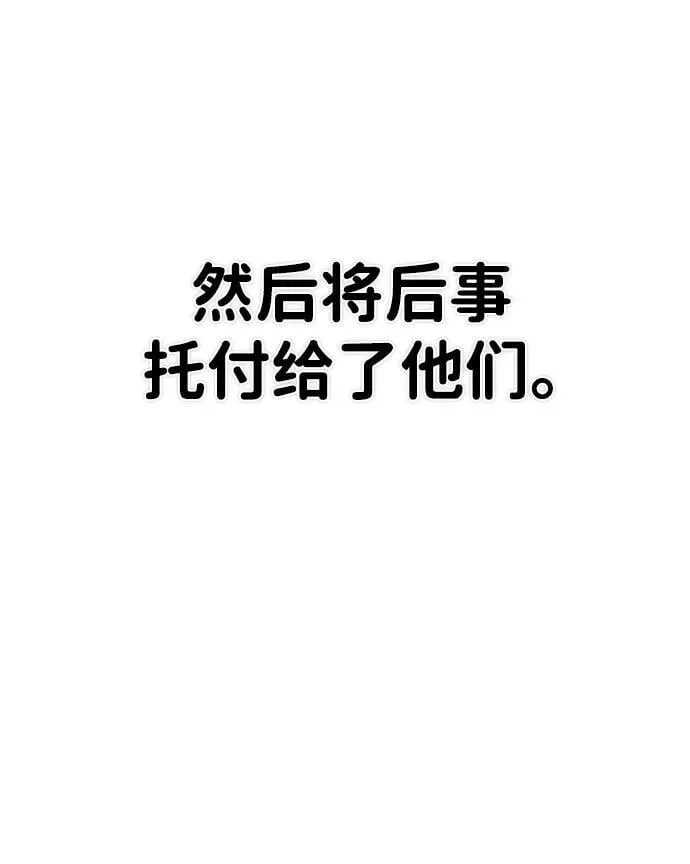 [第139话] 柳善花（14） 第48页