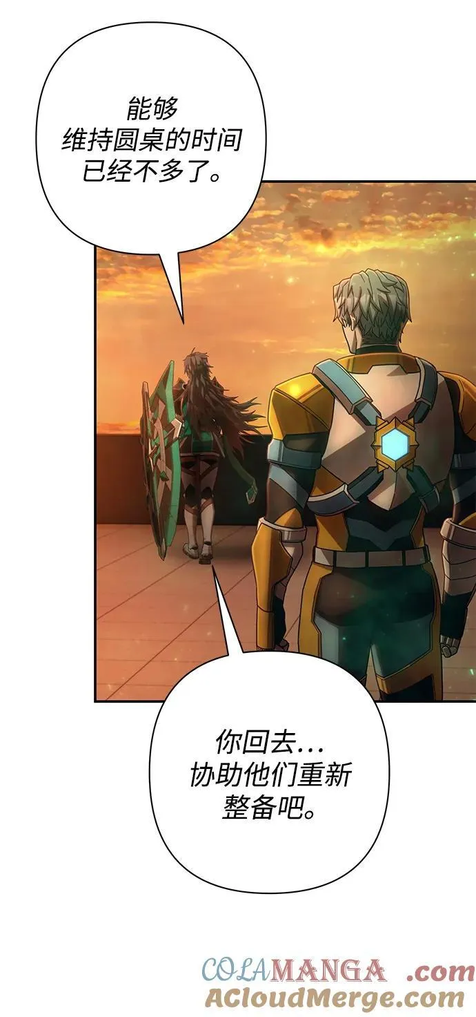 [第139话] 柳善花（14） 第53页