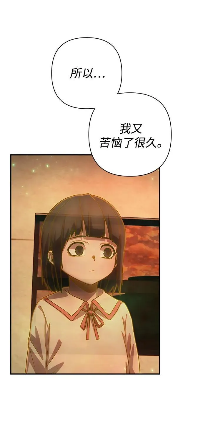 [第139话] 柳善花（14） 第62页