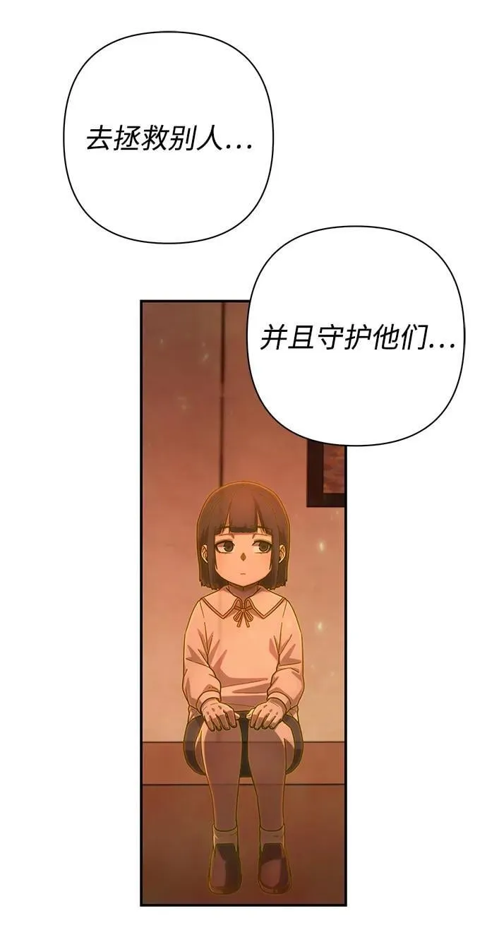 [第139话] 柳善花（14） 第66页
