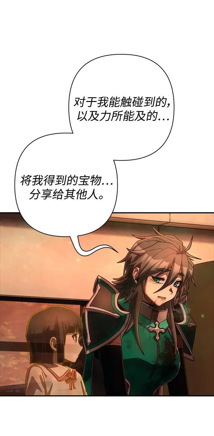 [第139话] 柳善花（14） 第67页