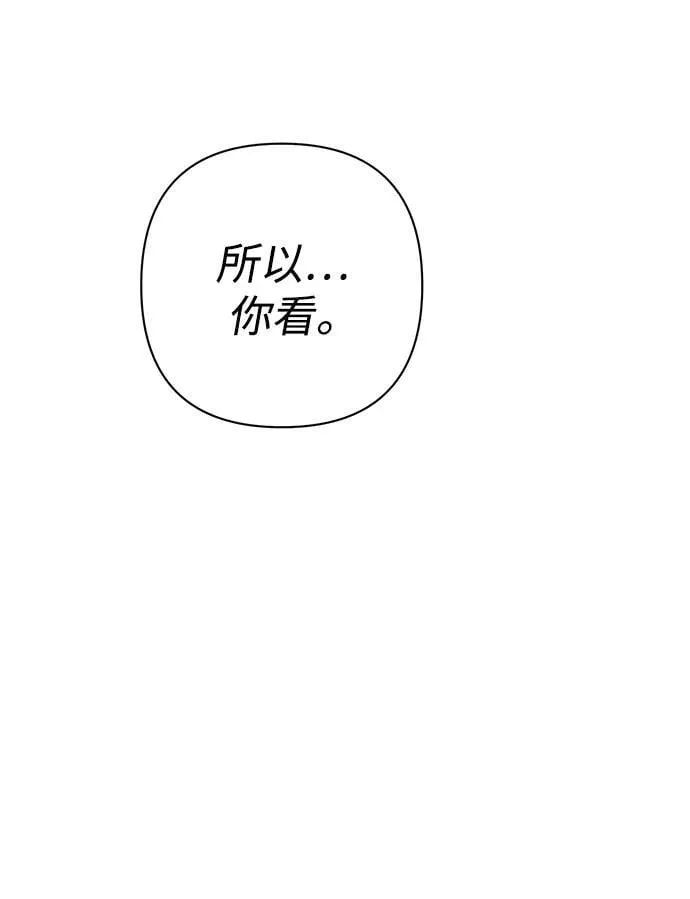 [第139话] 柳善花（14） 第68页