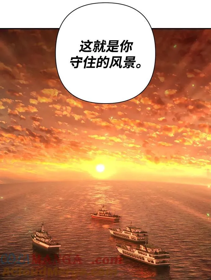 [第139话] 柳善花（14） 第69页