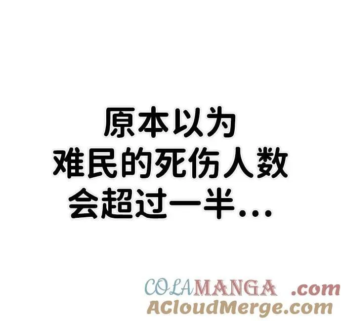 [第139话] 柳善花（14） 第77页