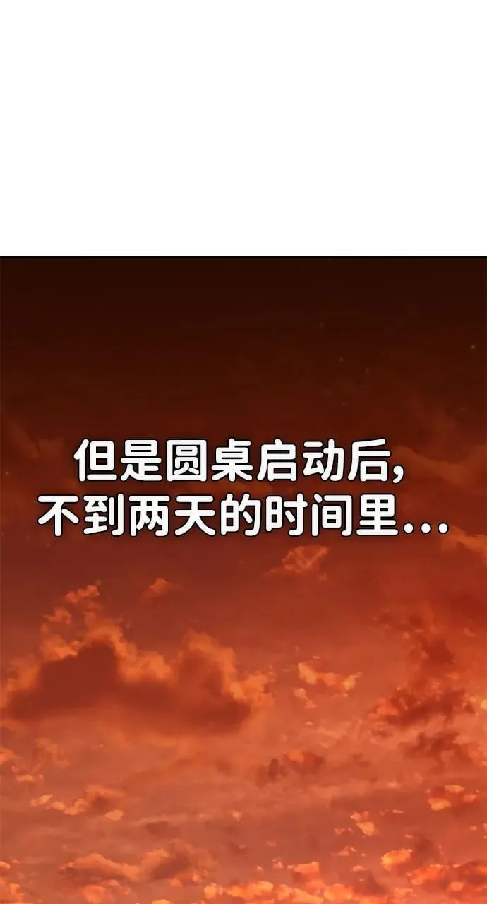 [第139话] 柳善花（14） 第78页