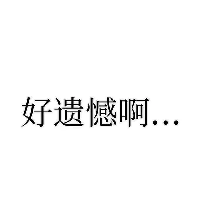 [第139话] 柳善花（14） 第88页