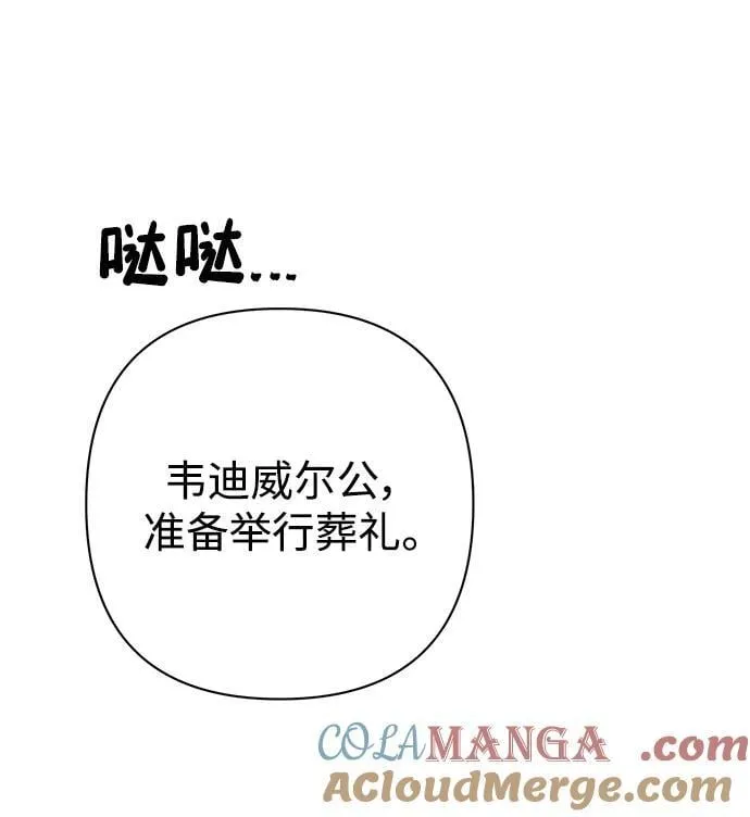 [第139话] 柳善花（14） 第101页