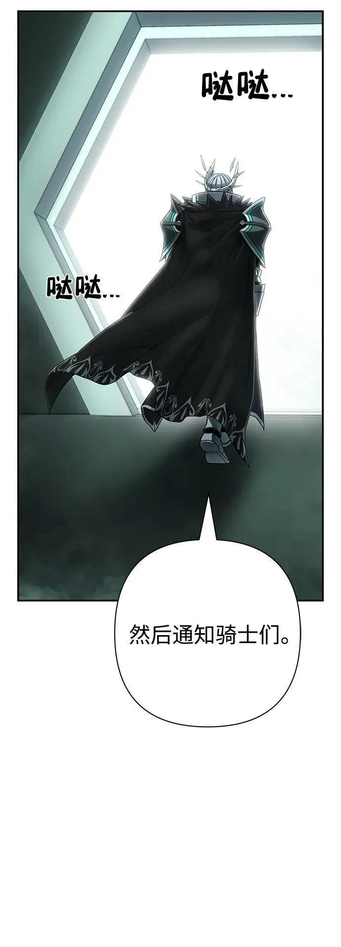 [第139话] 柳善花（14） 第102页