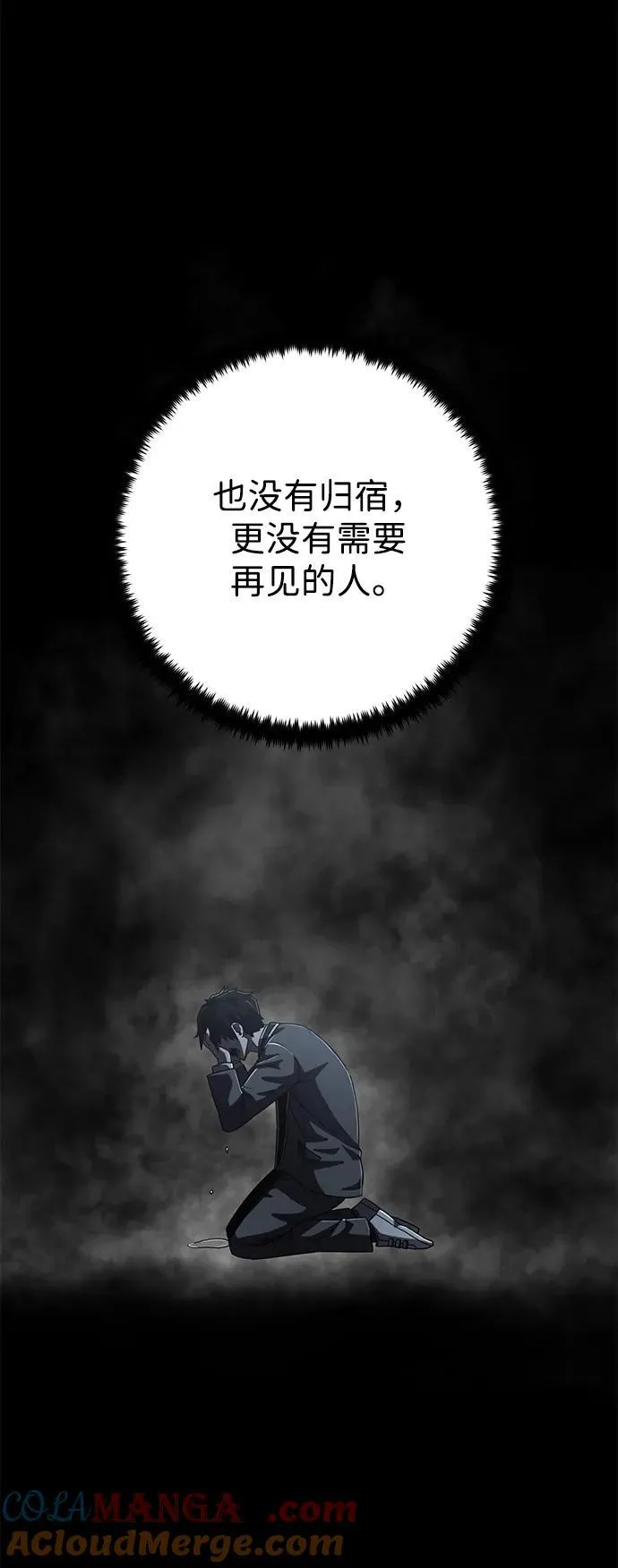 [第140话] 安志远（1） 第7页