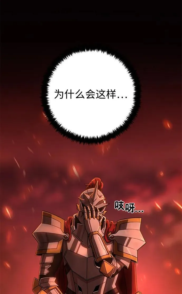 [第140话] 安志远（1） 第9页