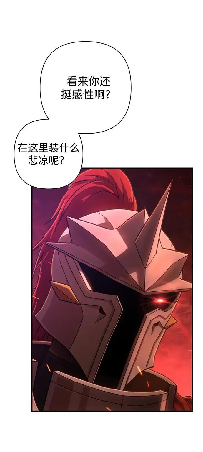 [第140话] 安志远（1） 第11页