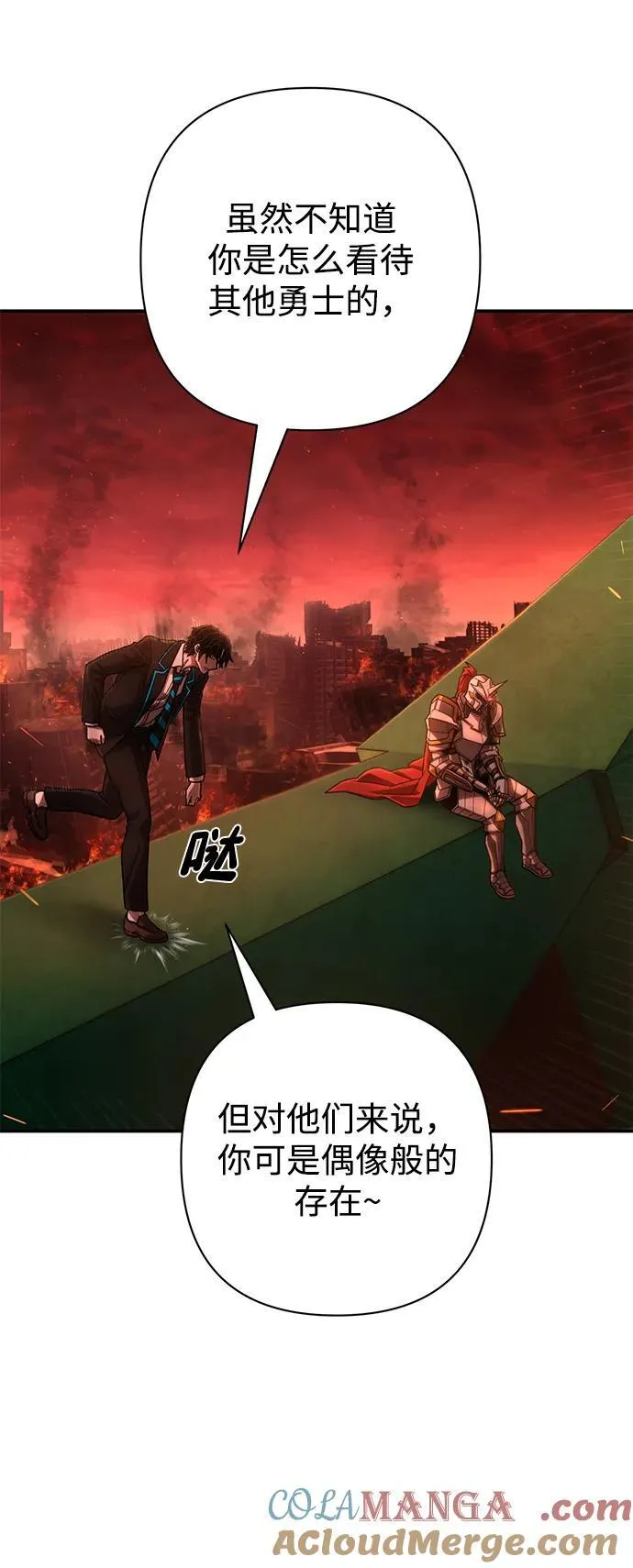 [第140话] 安志远（1） 第13页