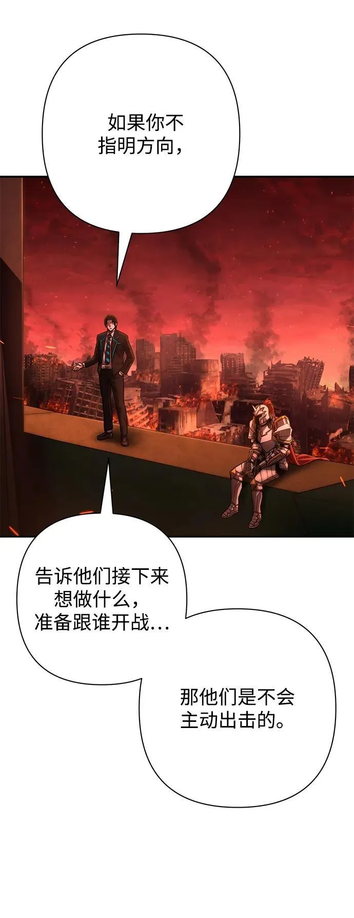 [第140话] 安志远（1） 第14页