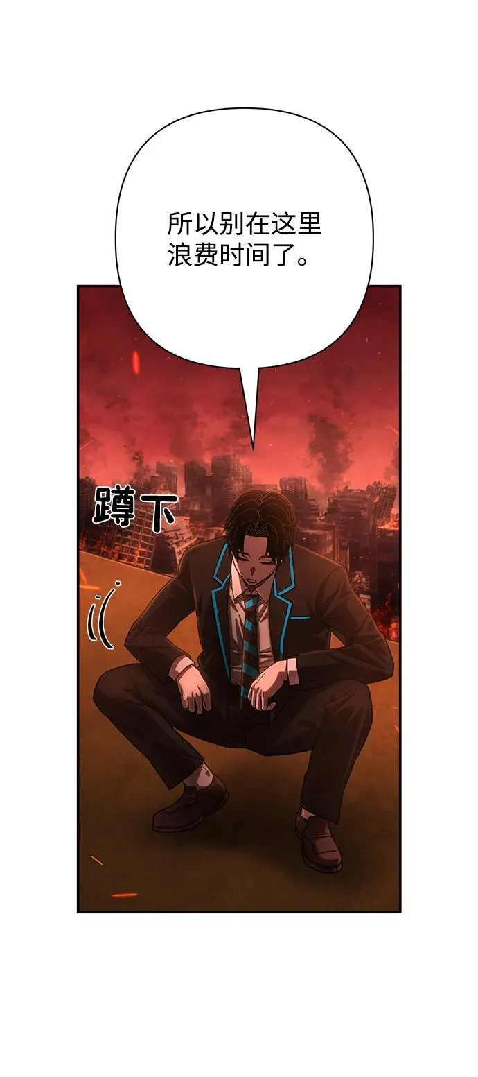[第140话] 安志远（1） 第15页