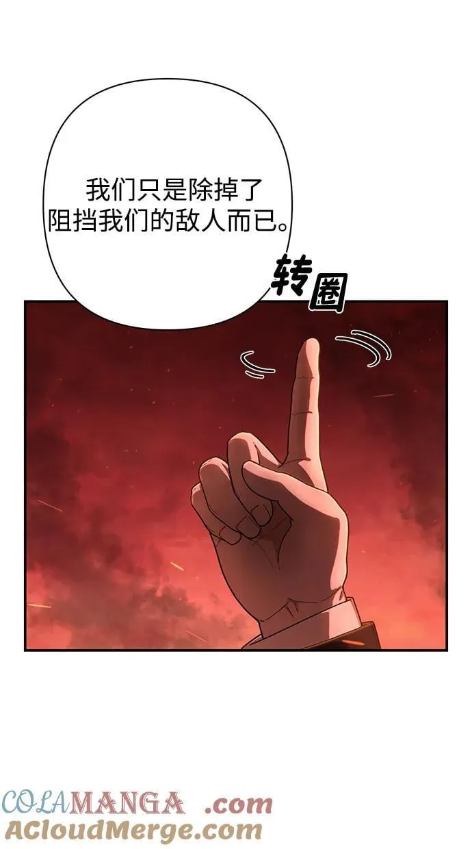 [第140话] 安志远（1） 第16页