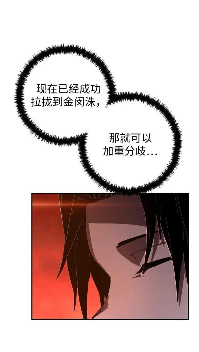 [第140话] 安志远（1） 第23页