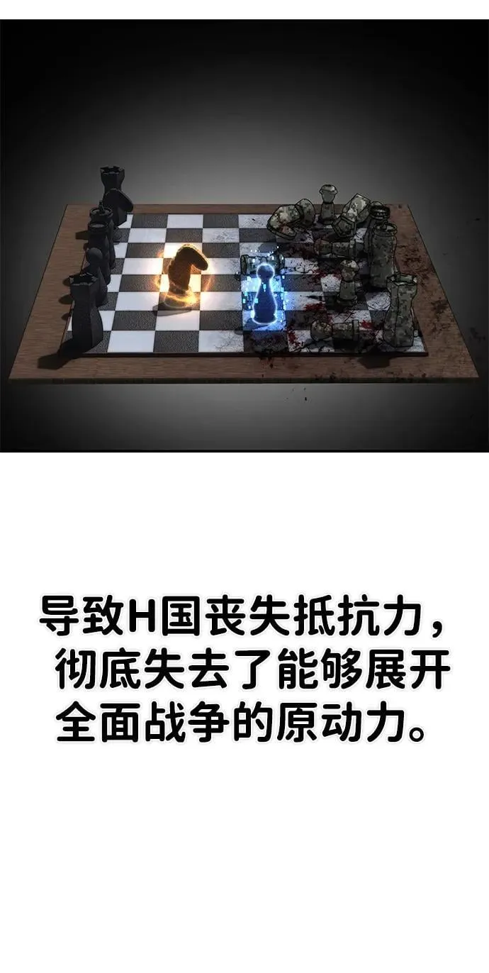 [第140话] 安志远（1） 第26页