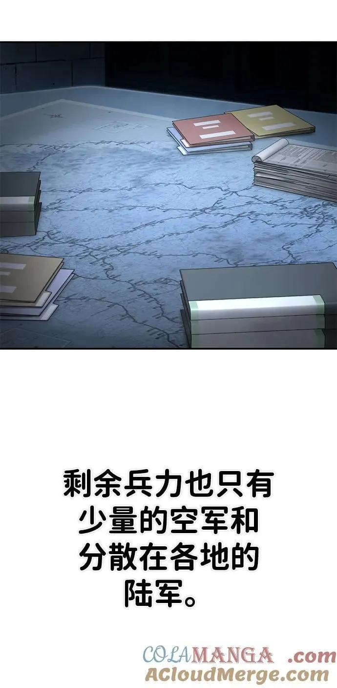 [第140话] 安志远（1） 第28页