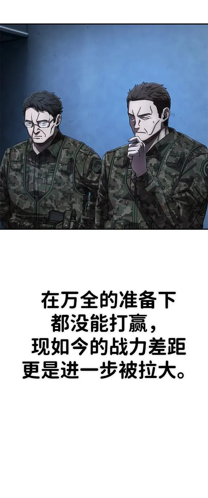 [第140话] 安志远（1） 第29页
