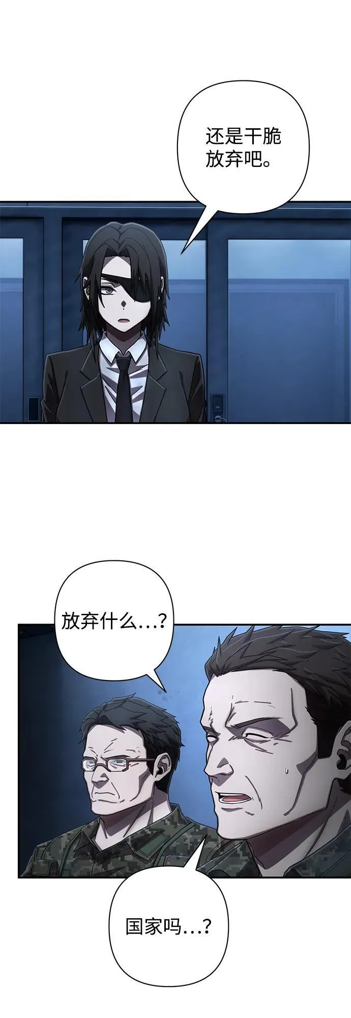 [第140话] 安志远（1） 第30页