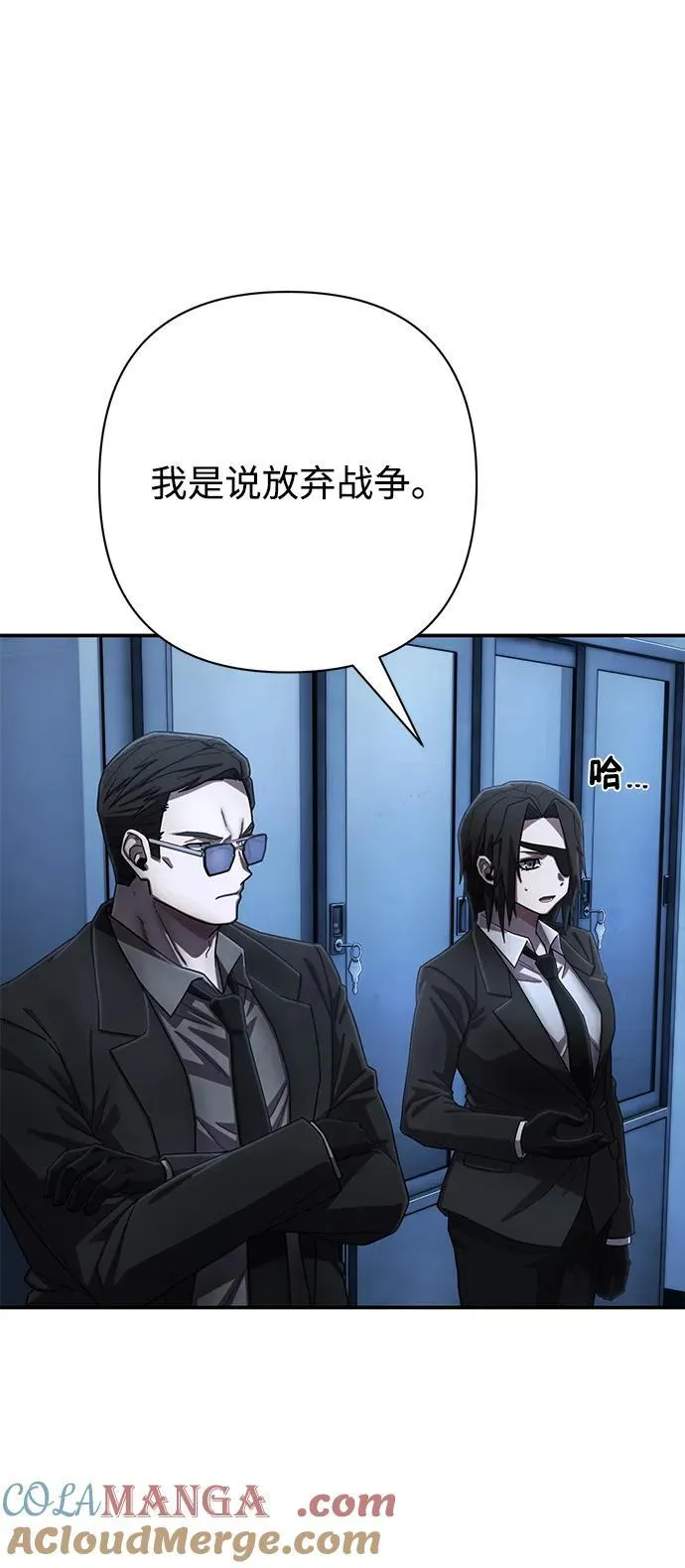 [第140话] 安志远（1） 第31页