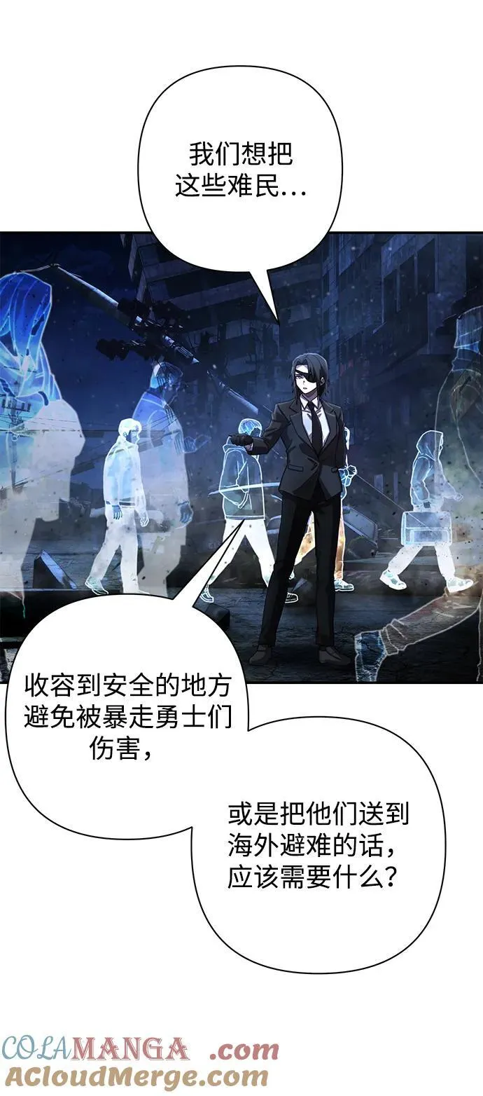 [第140话] 安志远（1） 第34页