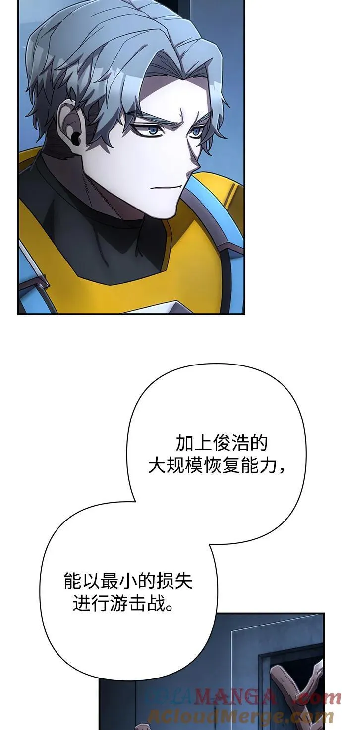 [第140话] 安志远（1） 第37页