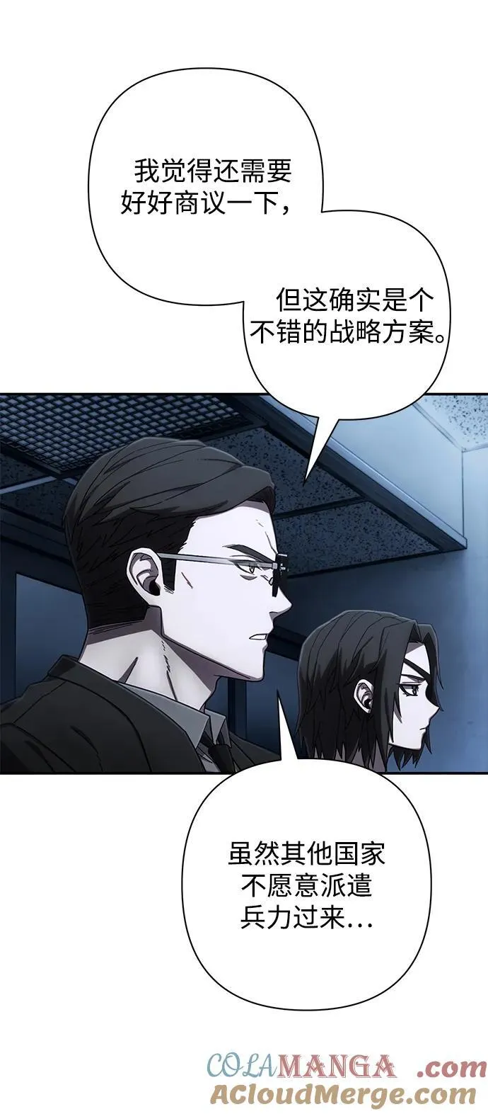 [第140话] 安志远（1） 第40页