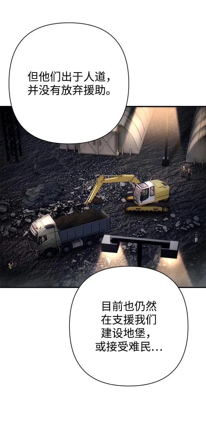 [第140话] 安志远（1） 第41页