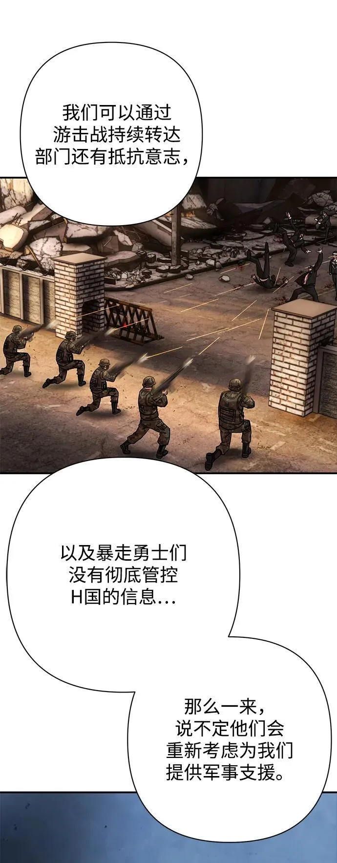 [第140话] 安志远（1） 第42页