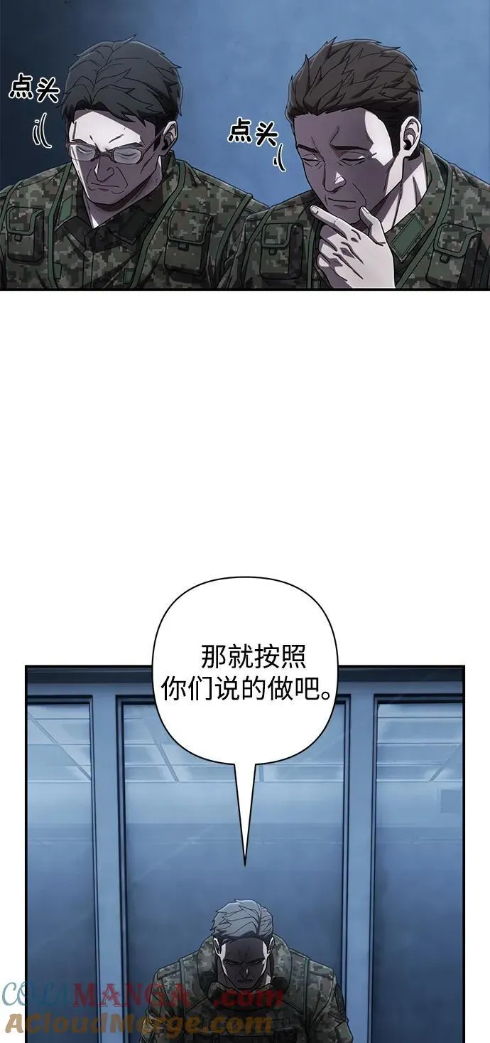 [第140话] 安志远（1） 第43页