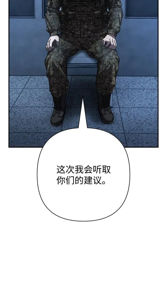 [第140话] 安志远（1） 第44页