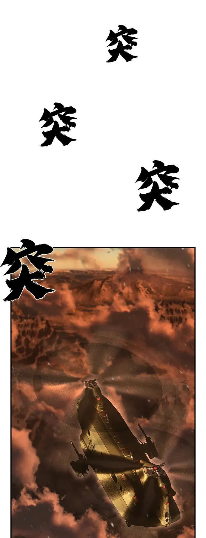[第140话] 安志远（1） 第45页