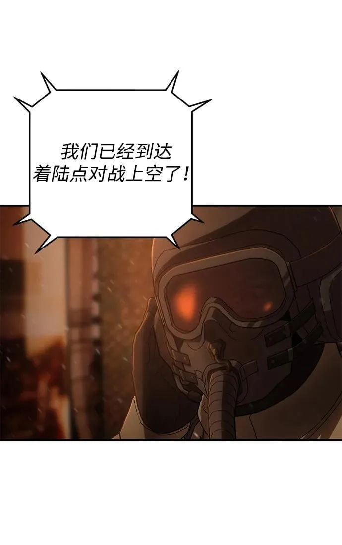 [第140话] 安志远（1） 第47页